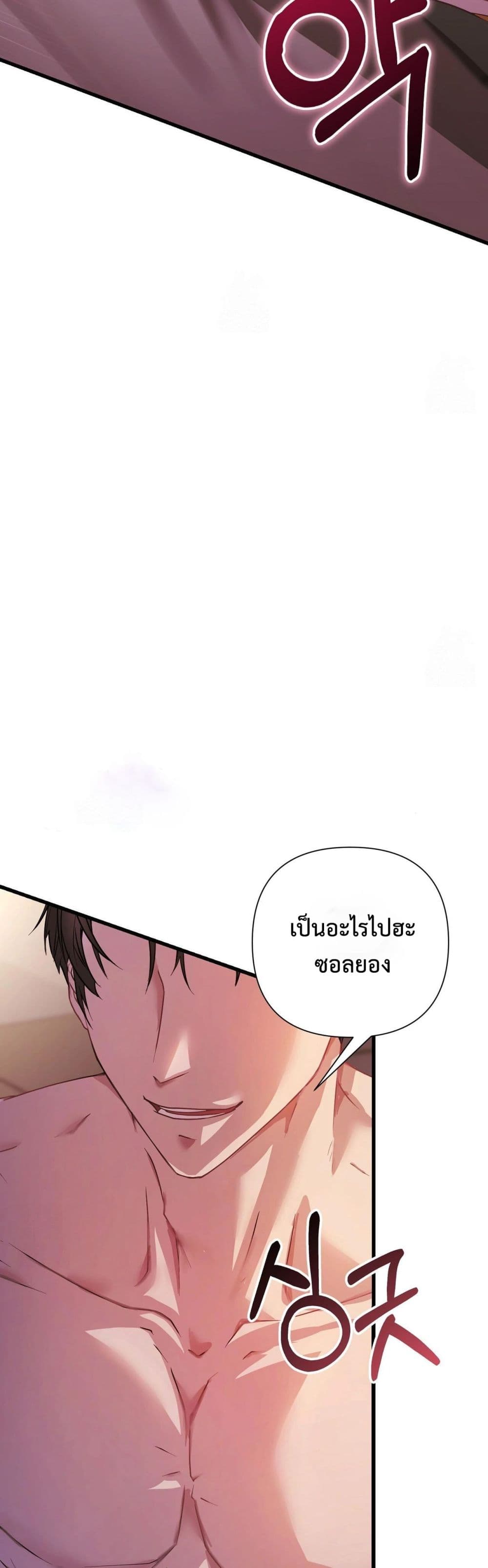 Childbearing Couple page 10