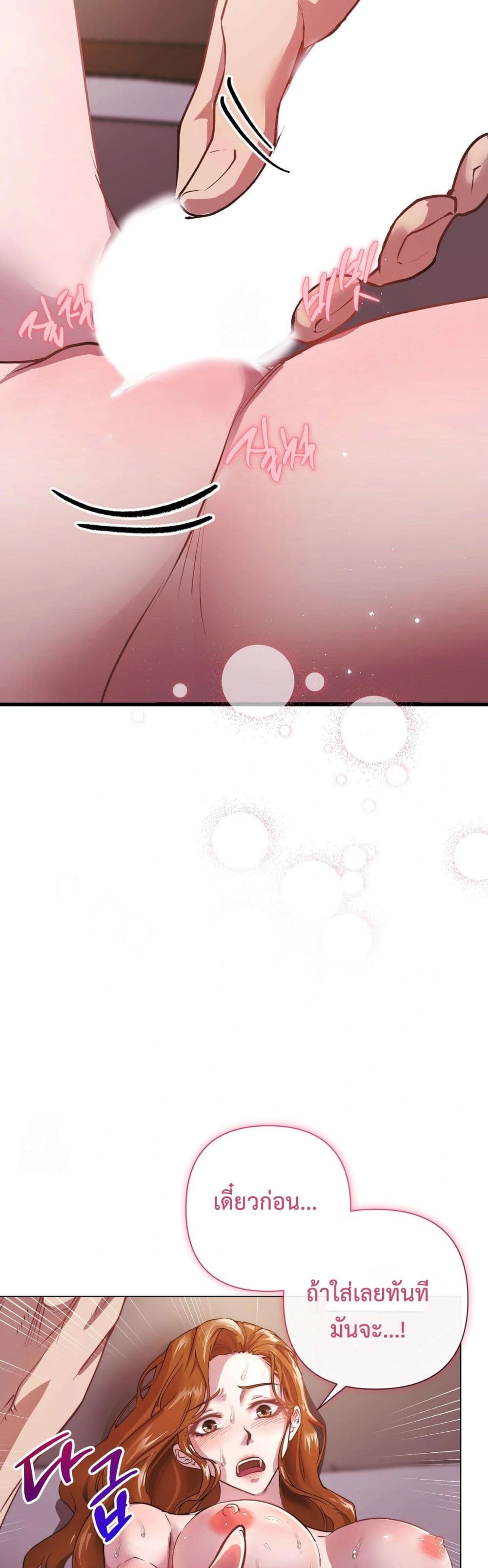 Childbearing Couple page 14