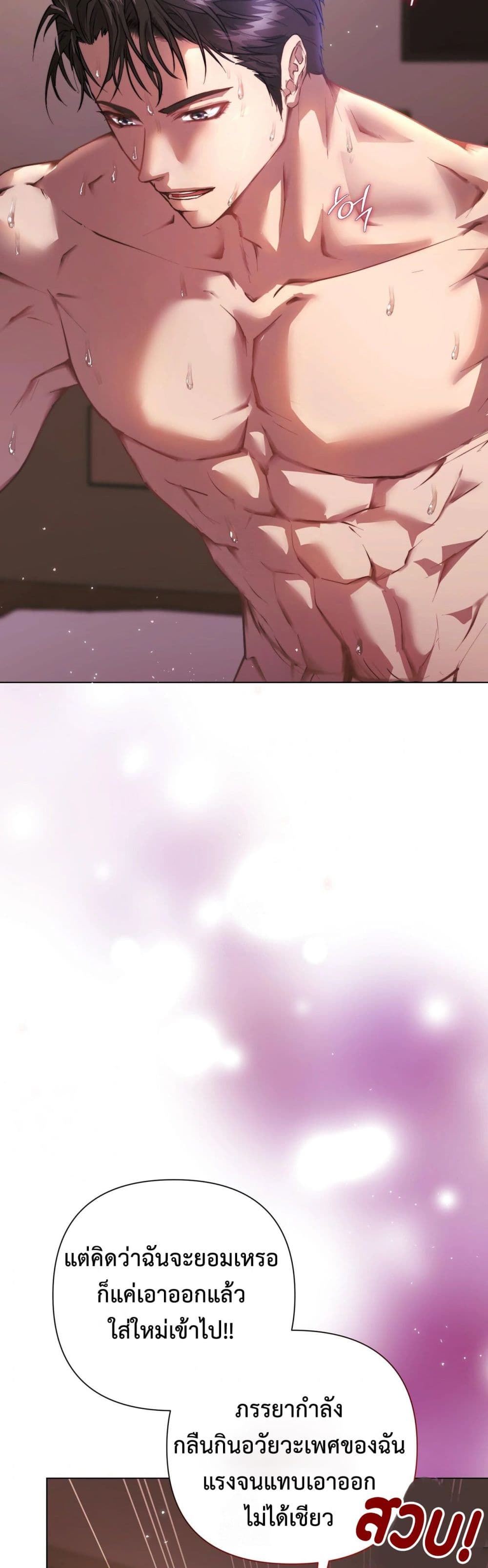 Childbearing Couple page 17