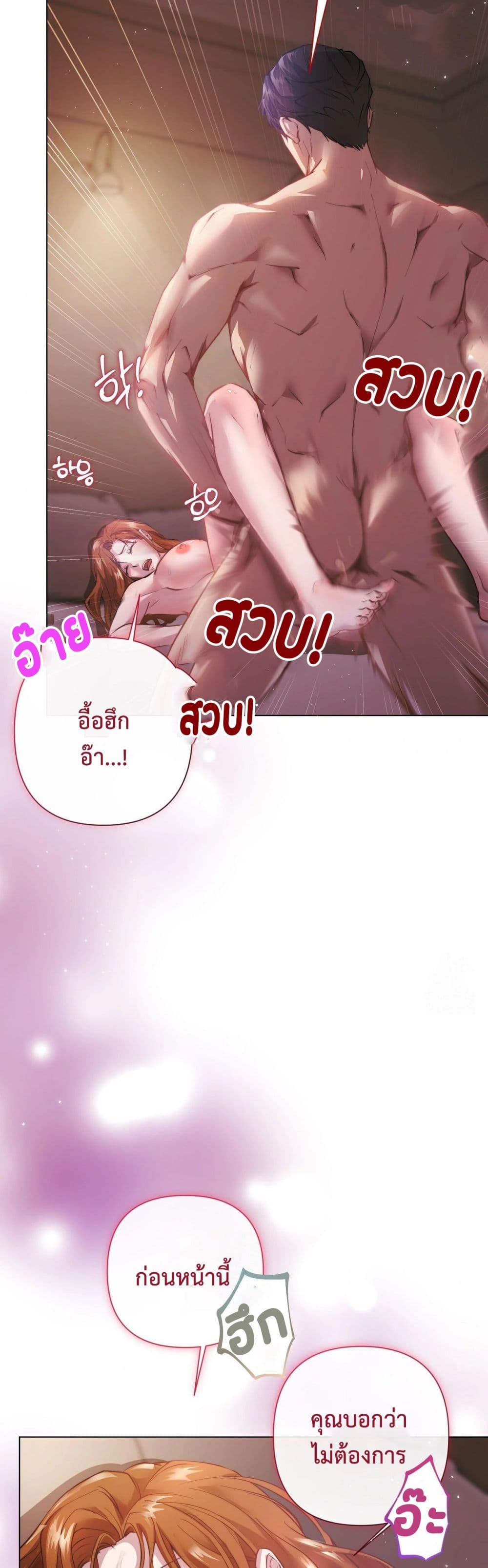 Childbearing Couple page 18
