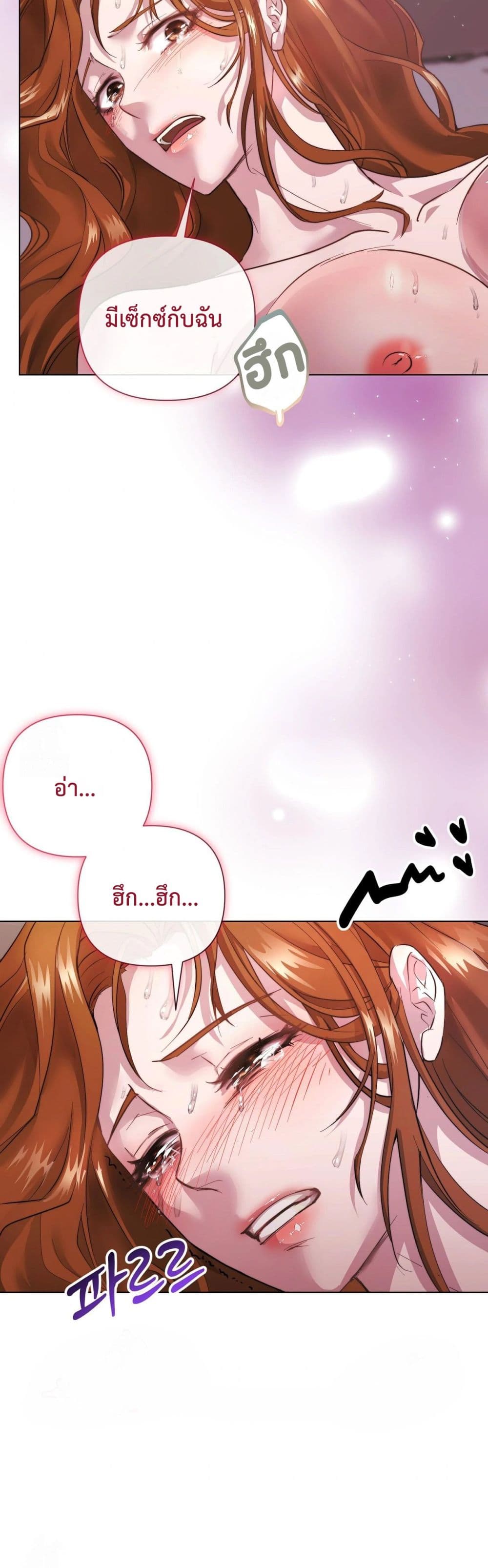 Childbearing Couple page 19