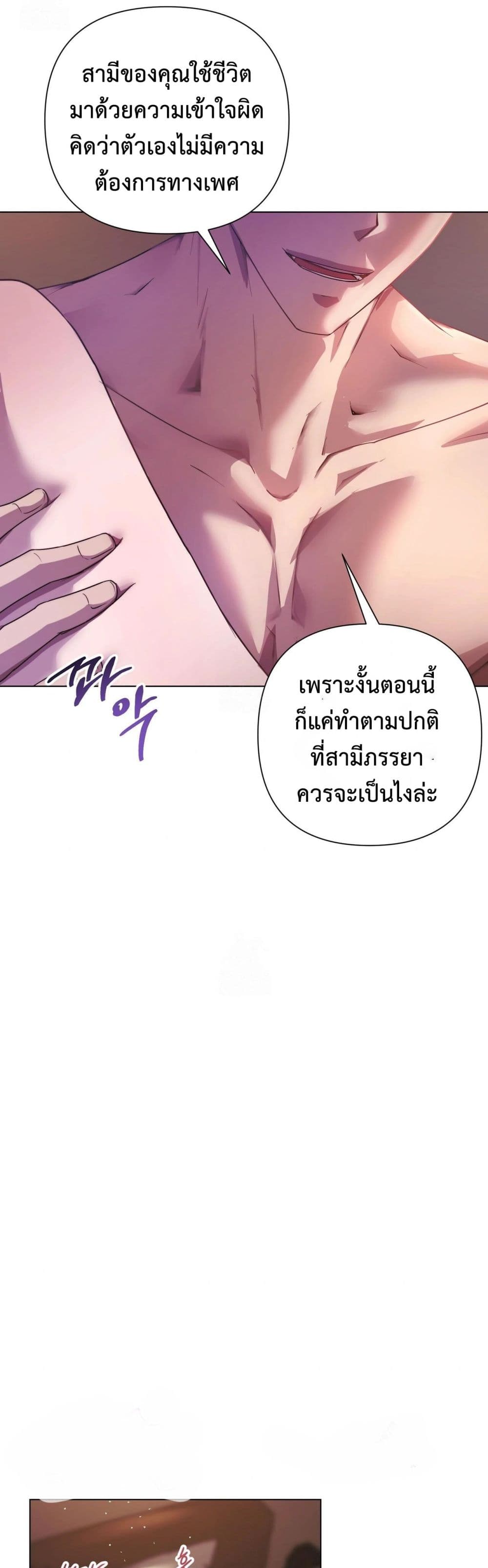 Childbearing Couple page 20