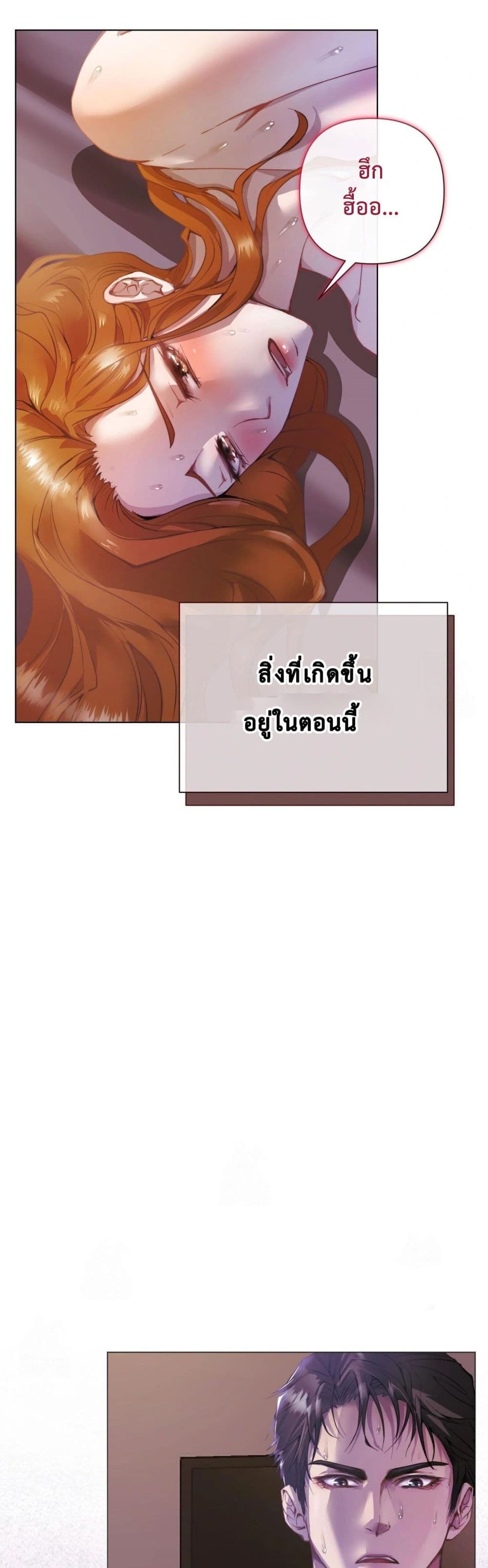 Childbearing Couple page 25