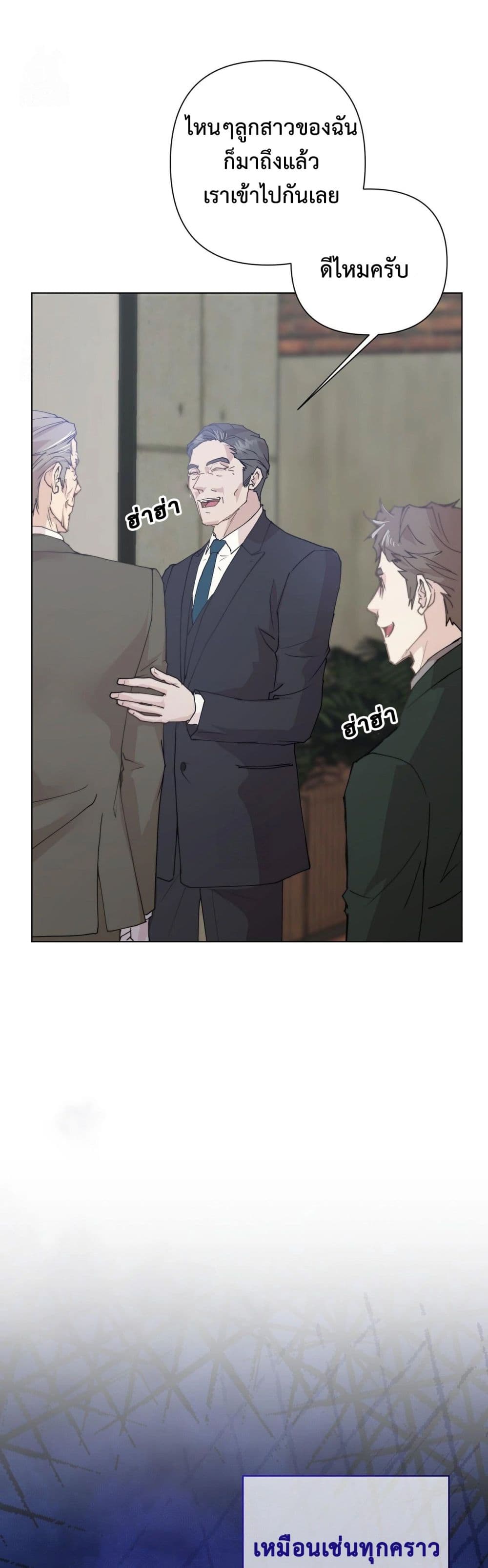 Childbearing Couple page 49