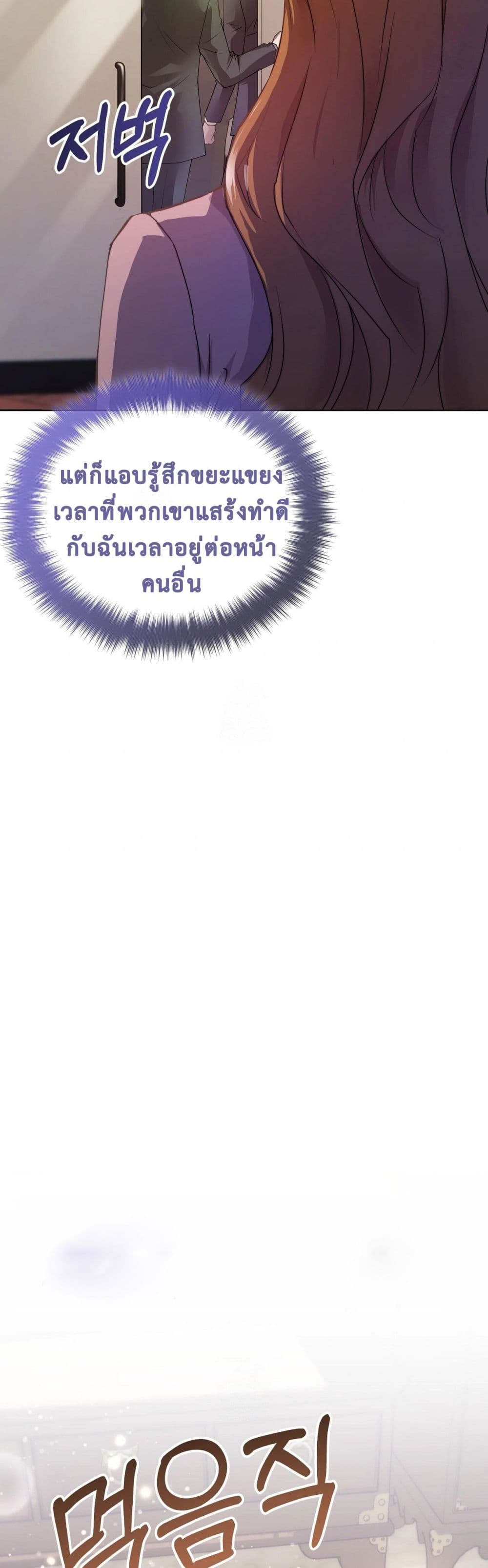 Childbearing Couple page 52