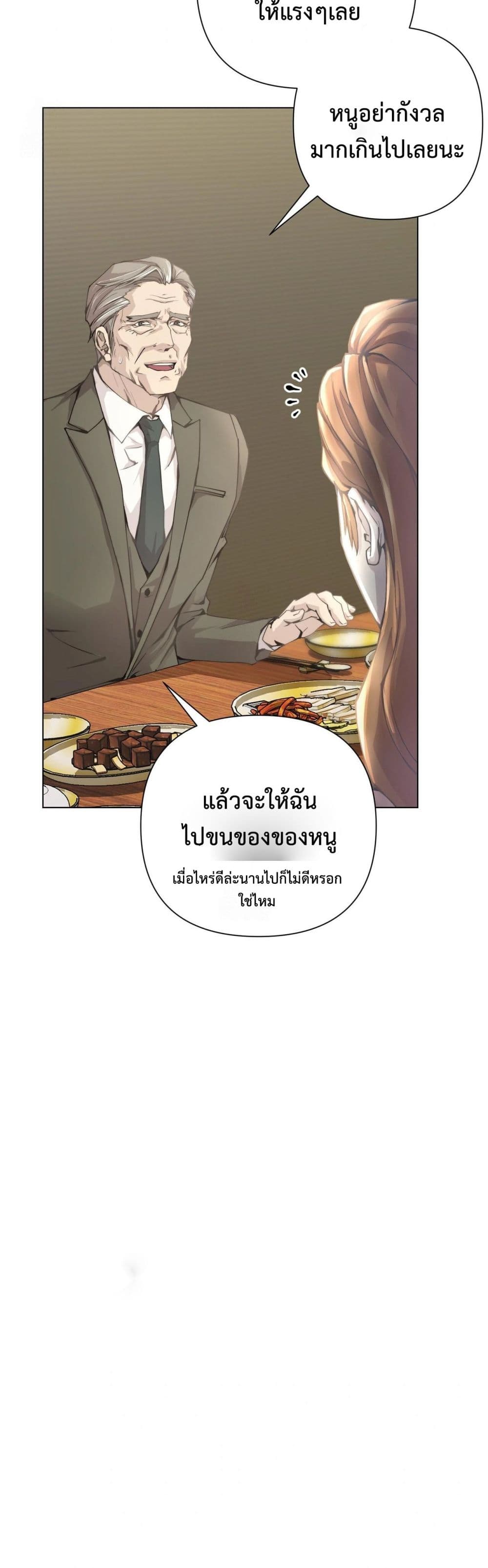 Childbearing Couple page 76