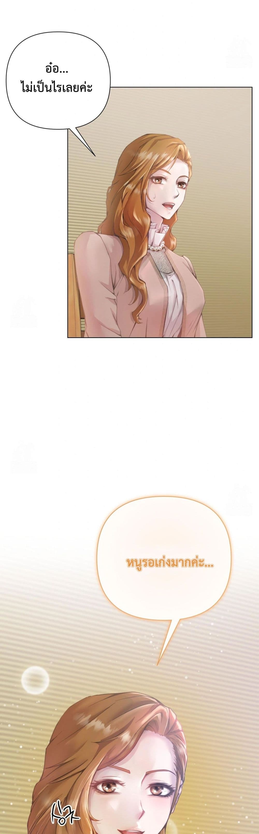 Childbearing Couple page 77