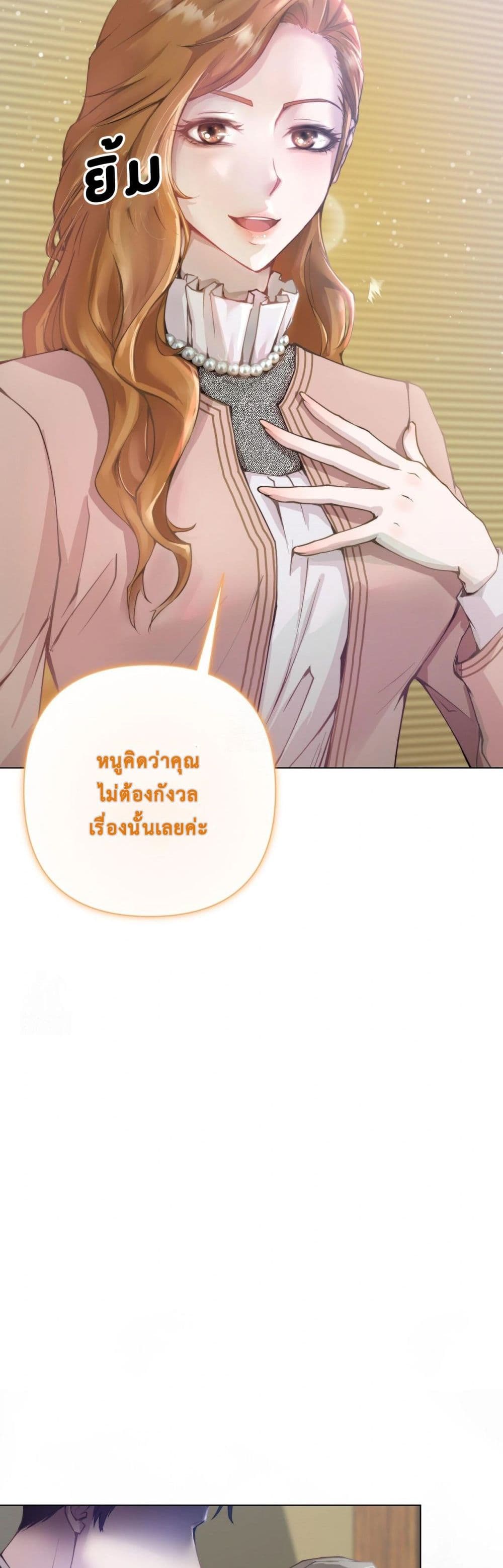 Childbearing Couple page 2