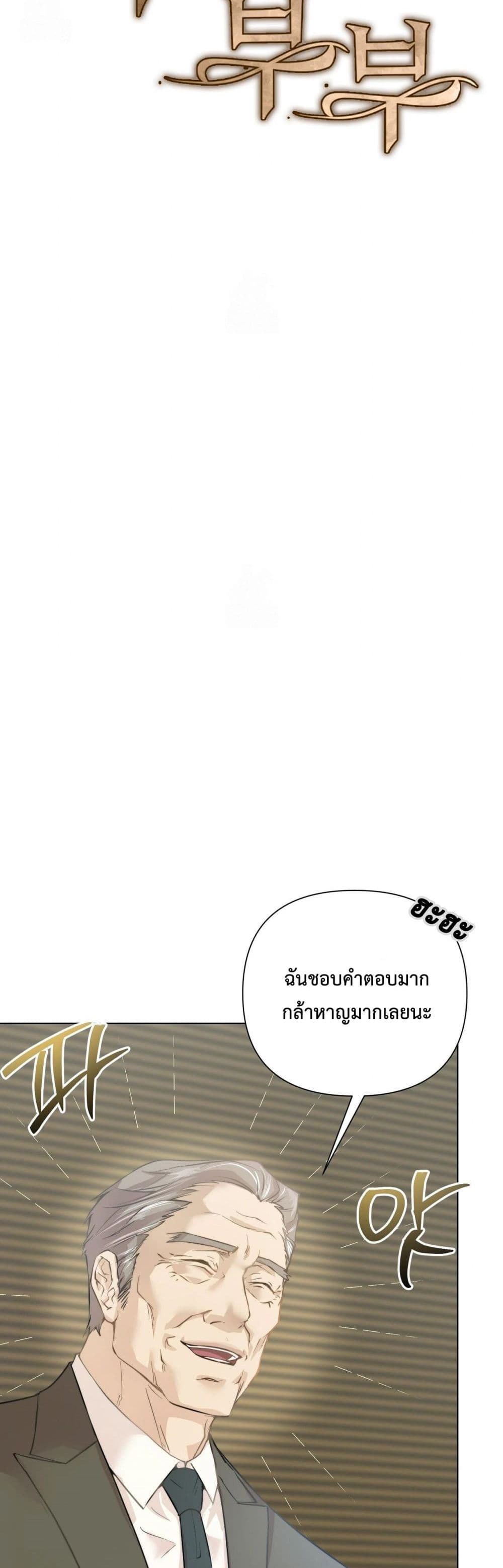 Childbearing Couple page 5