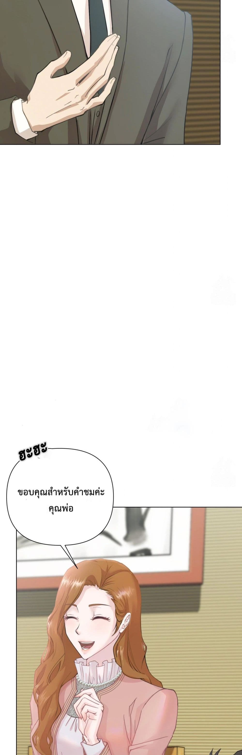 Childbearing Couple page 6