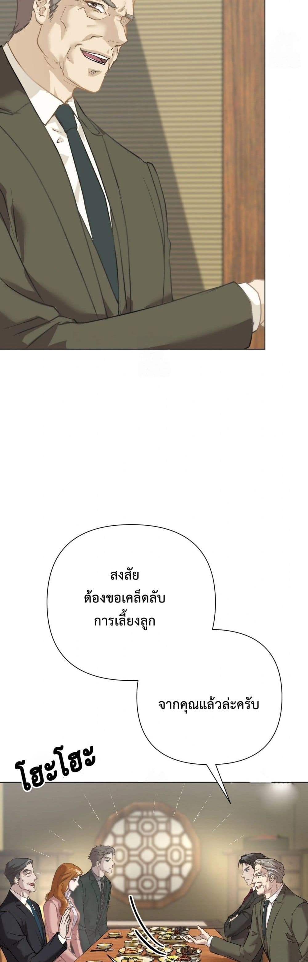 Childbearing Couple page 11