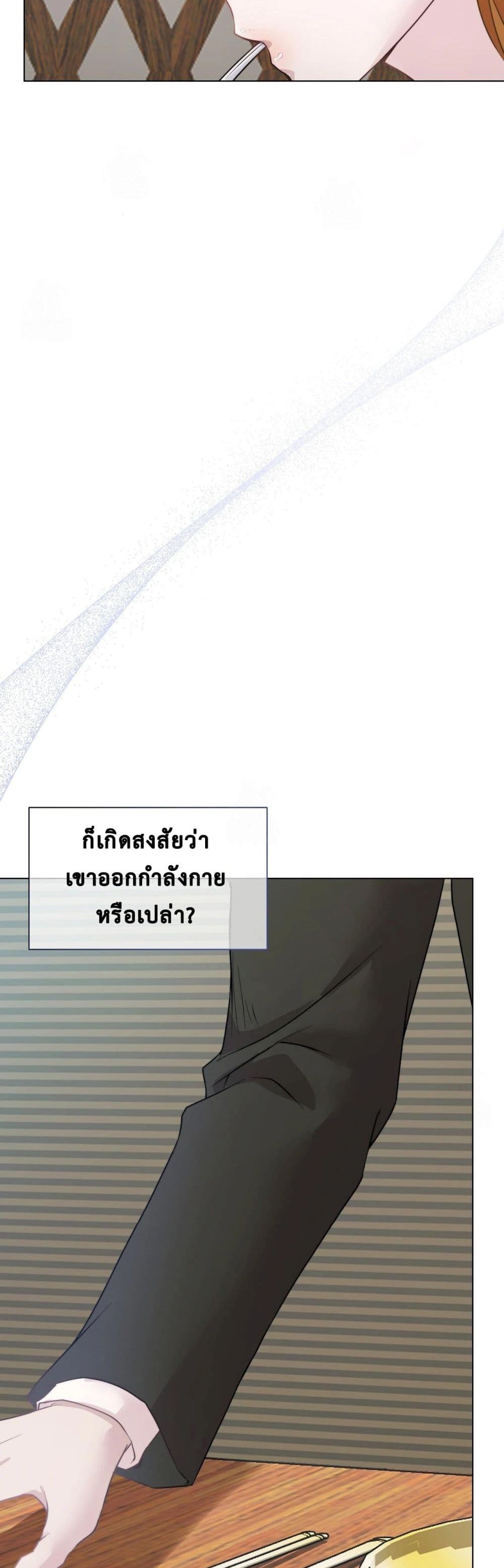 Childbearing Couple page 18