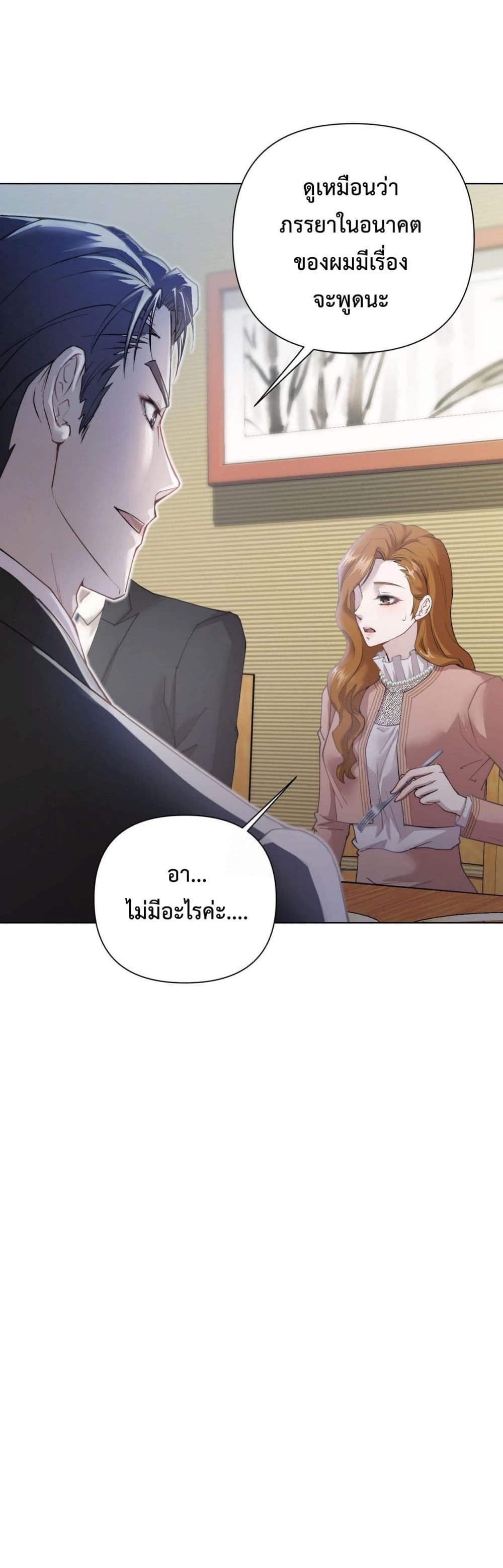 Childbearing Couple page 22