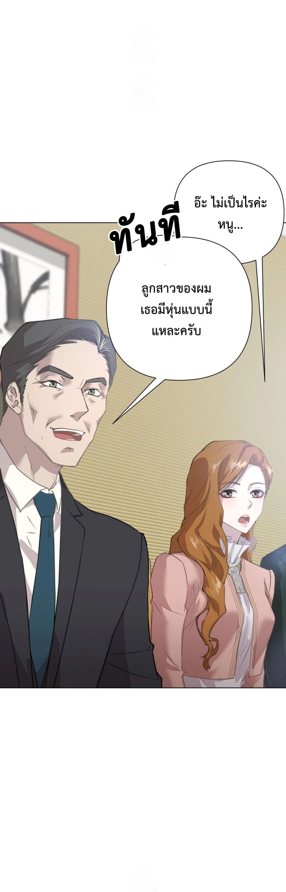 Childbearing Couple page 24