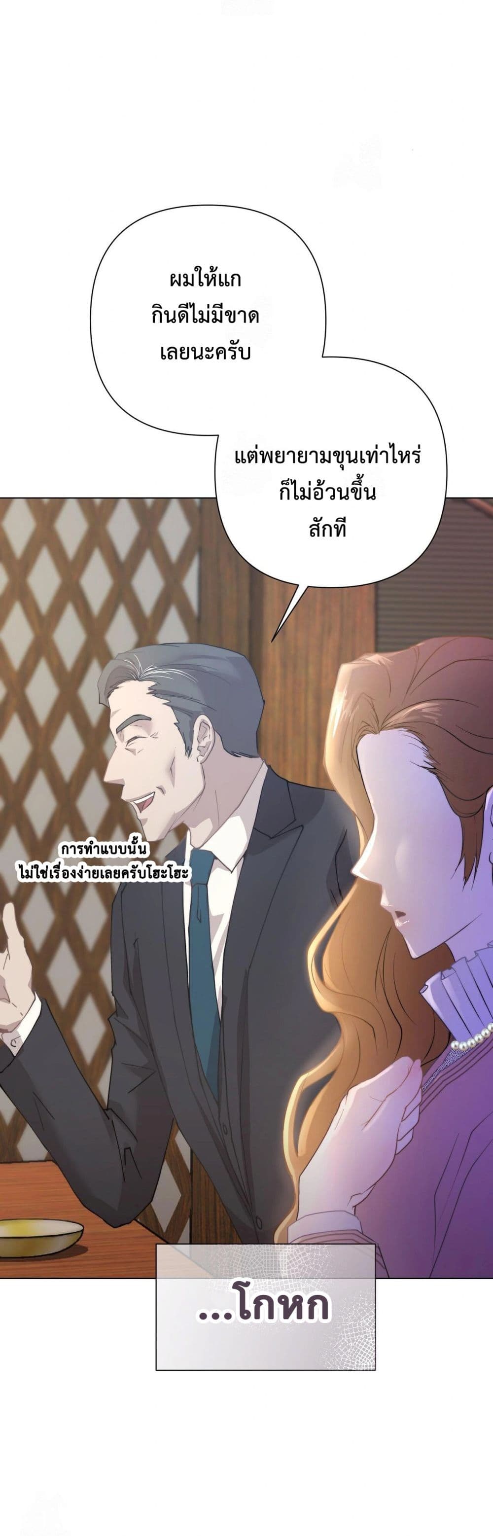 Childbearing Couple page 25