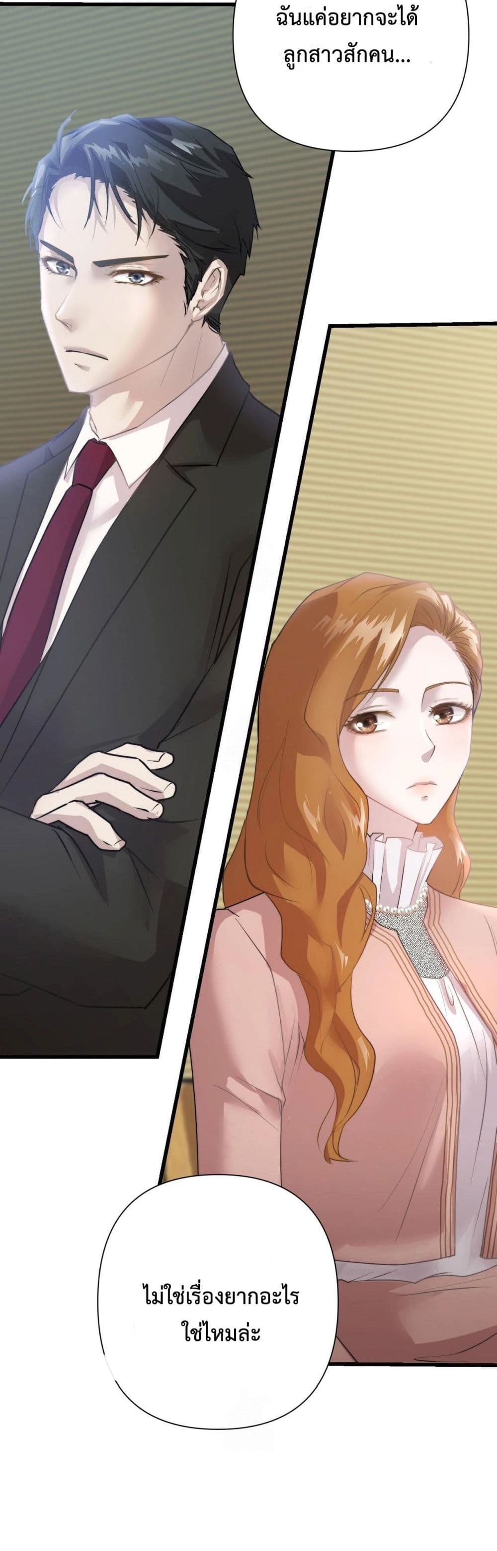 Childbearing Couple page 36