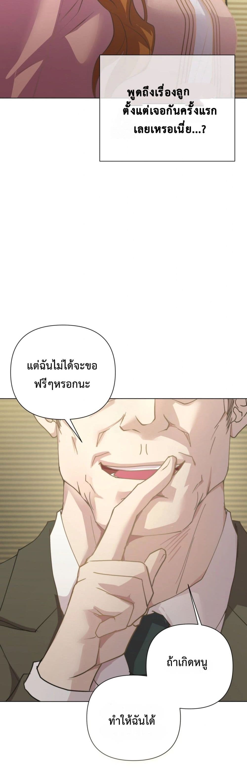 Childbearing Couple page 38