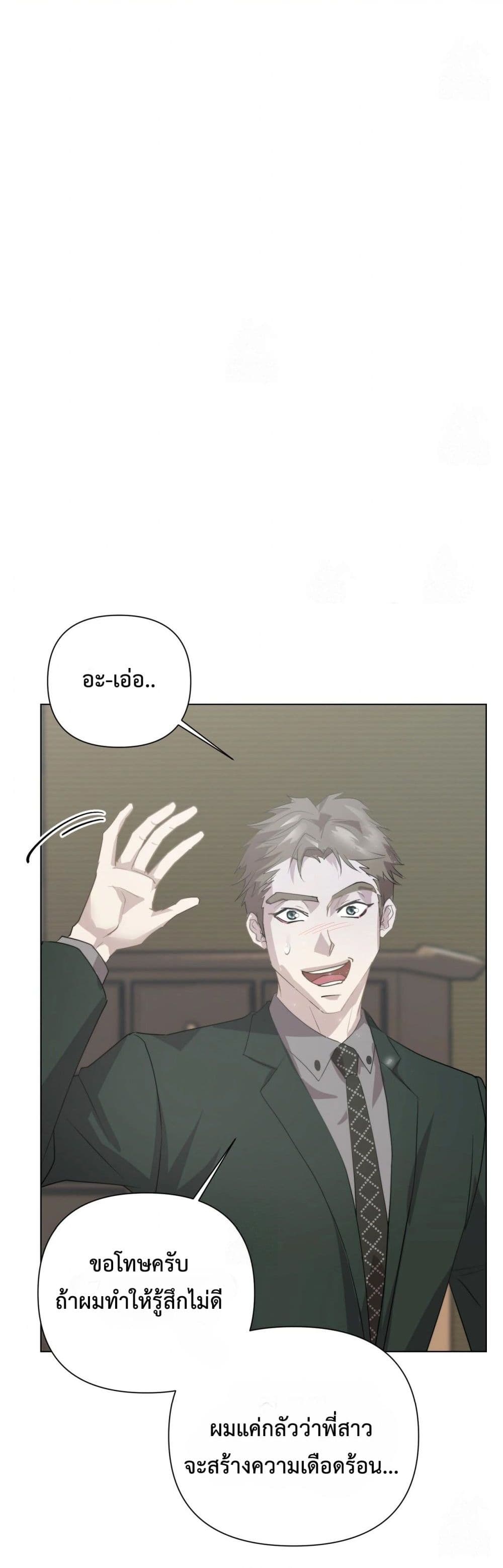 Childbearing Couple page 49