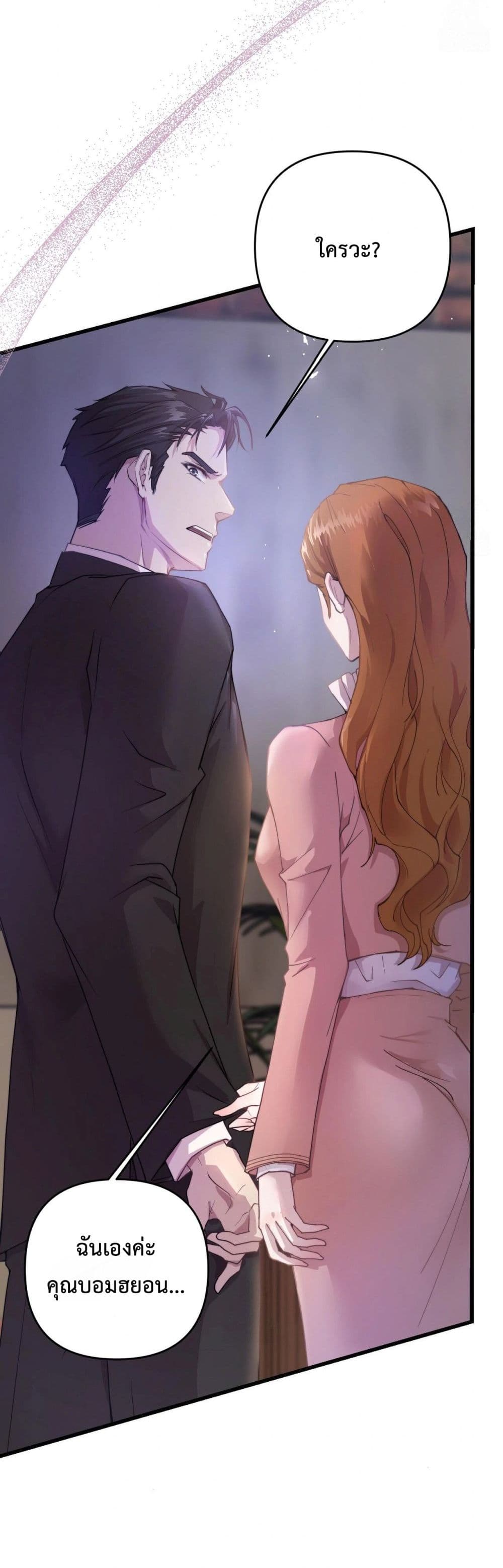 Childbearing Couple page 62
