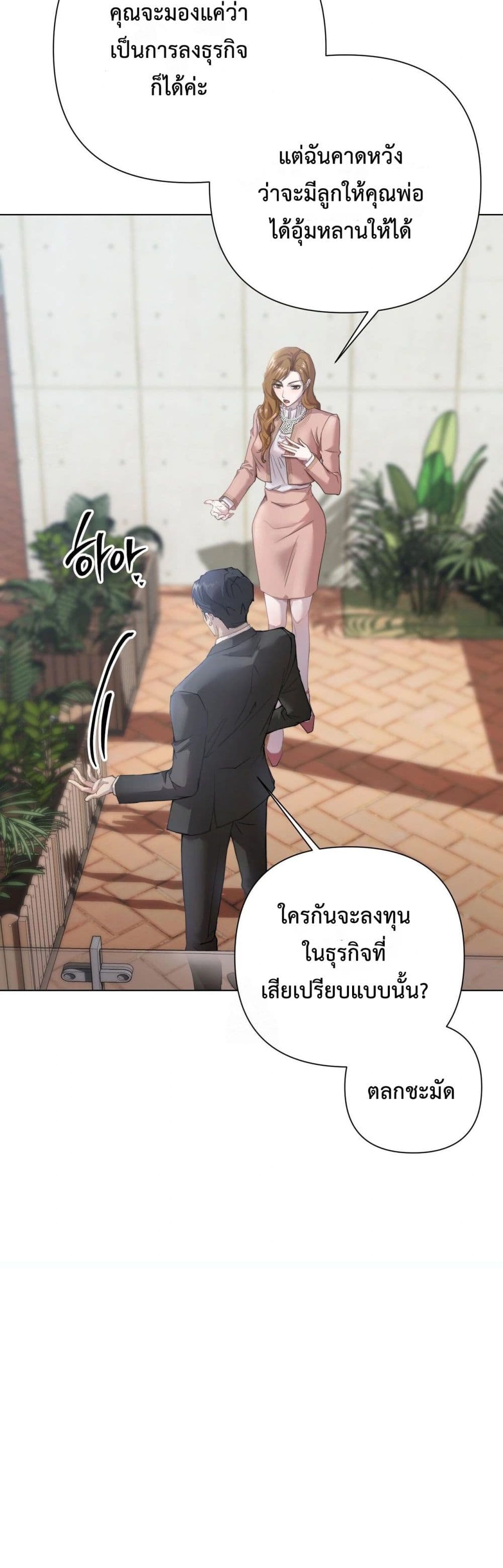 Childbearing Couple page 68