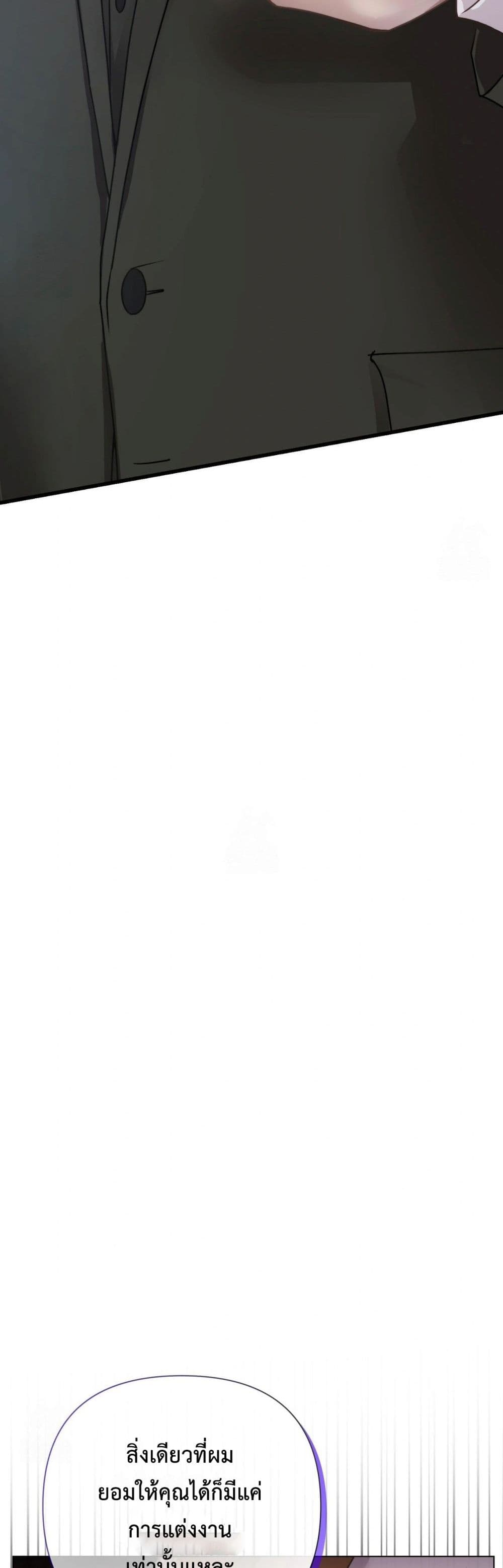 Childbearing Couple page 70