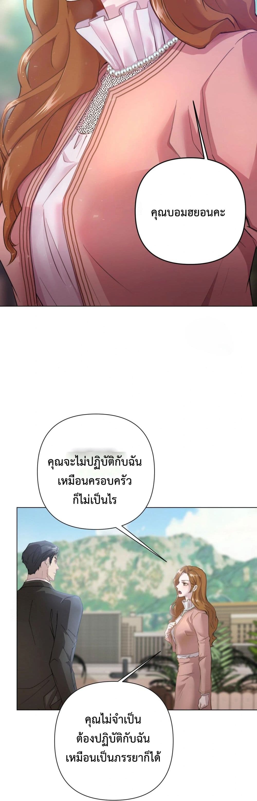 Childbearing Couple page 76