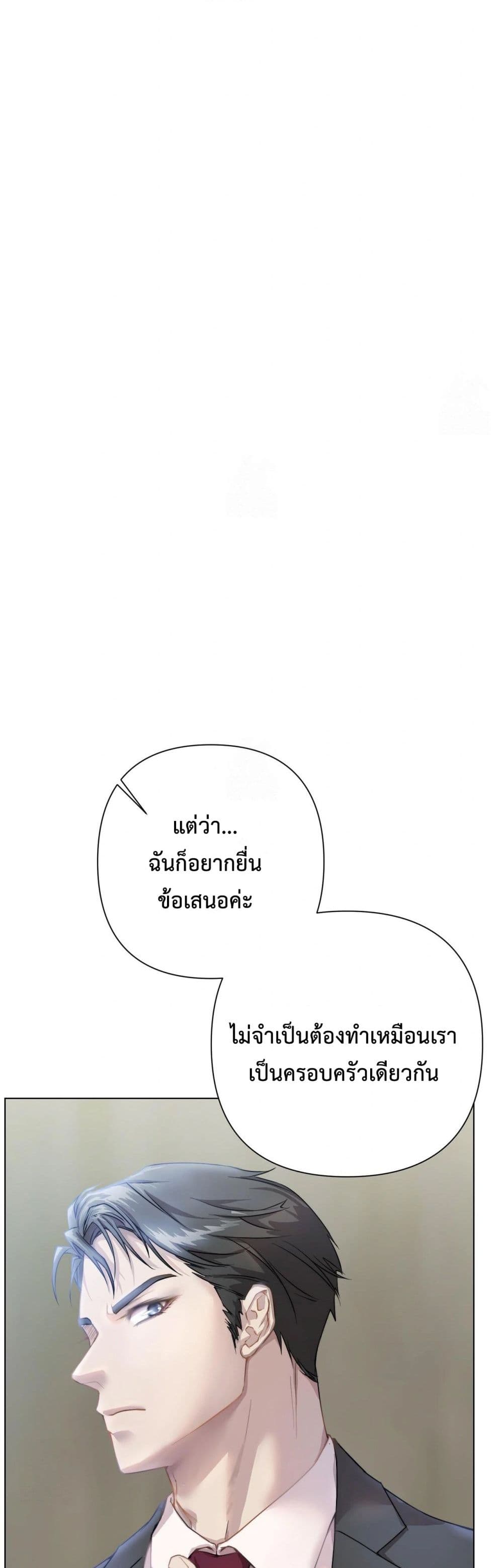 Childbearing Couple page 77