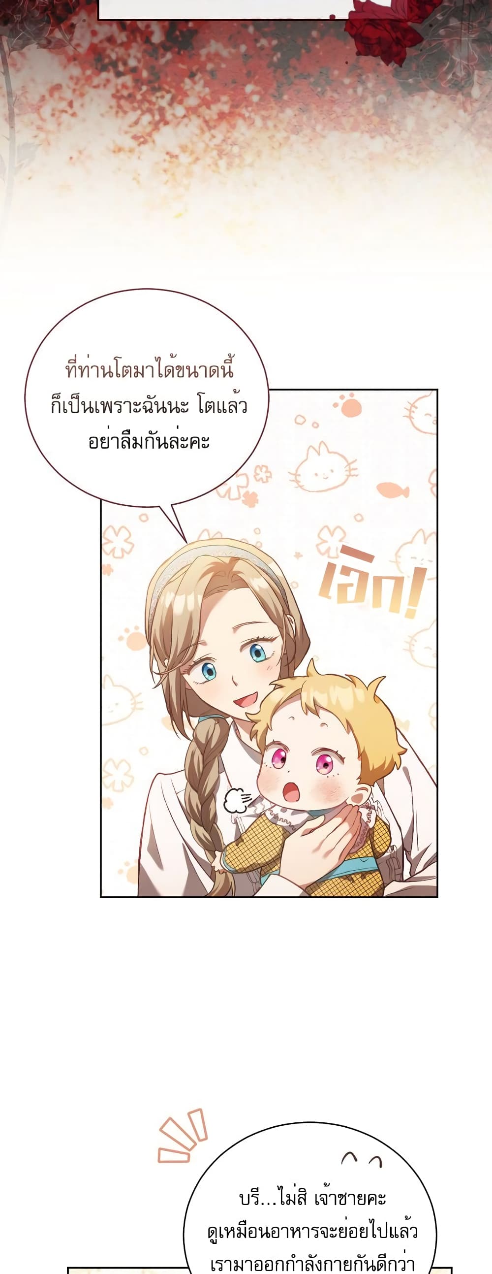 Childcare Diary With The Villain page 33
