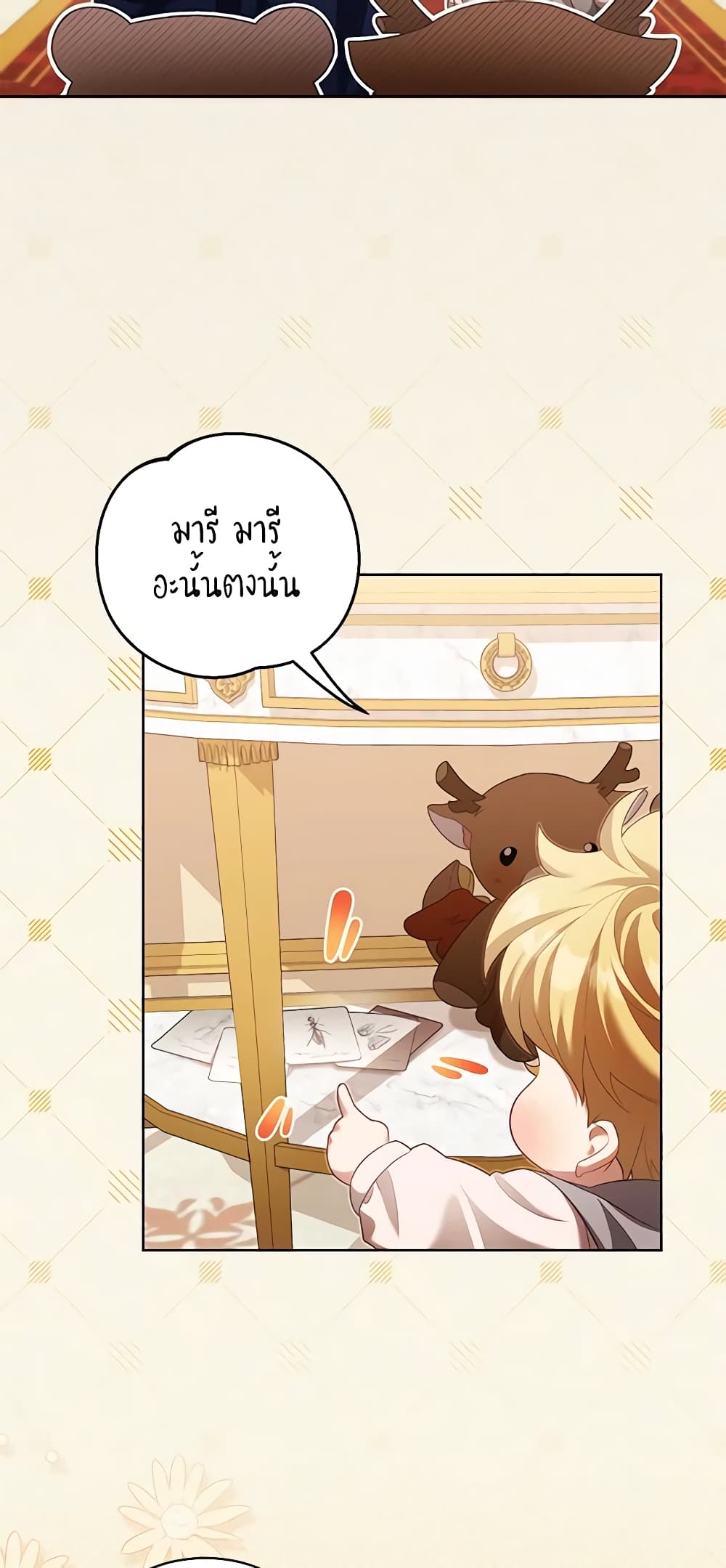 Childcare Diary With The Villain page 44