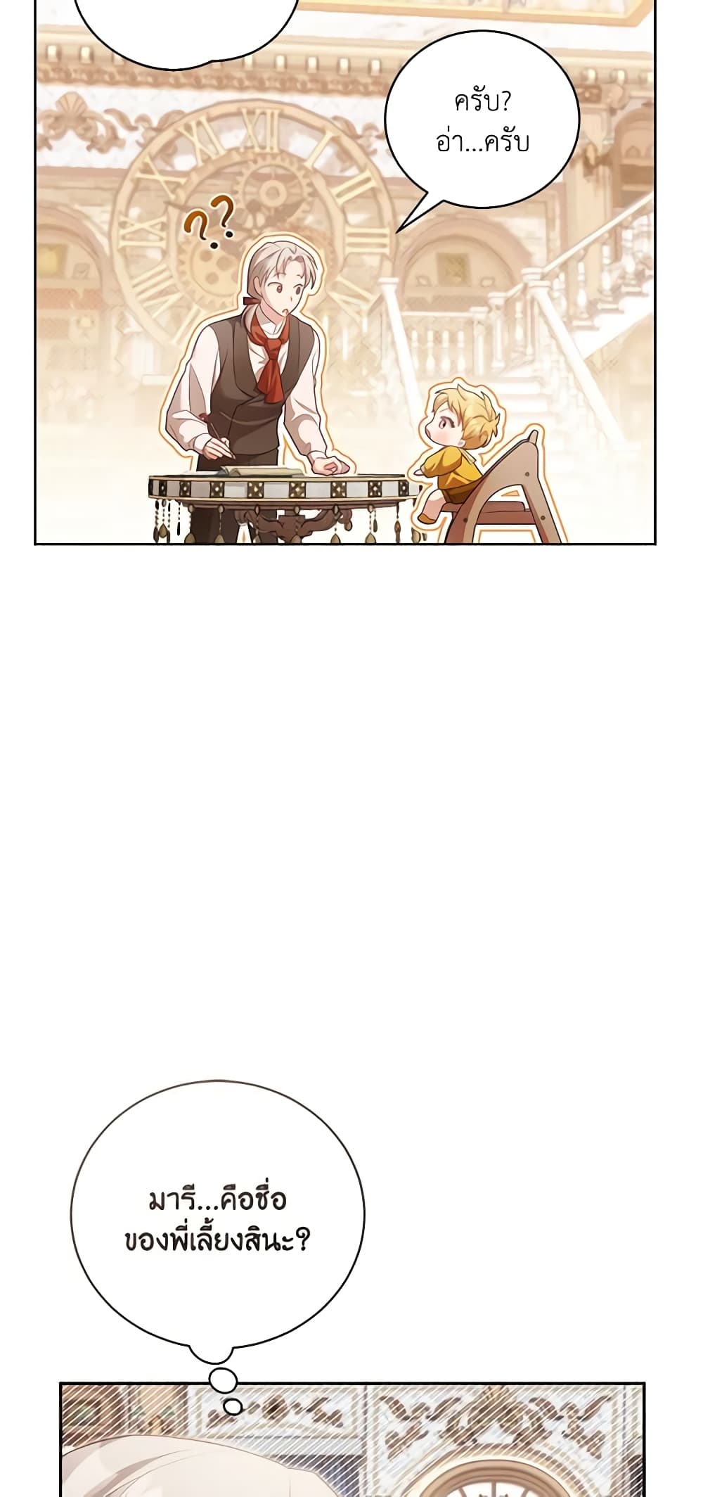 Childcare Diary With The Villain page 10