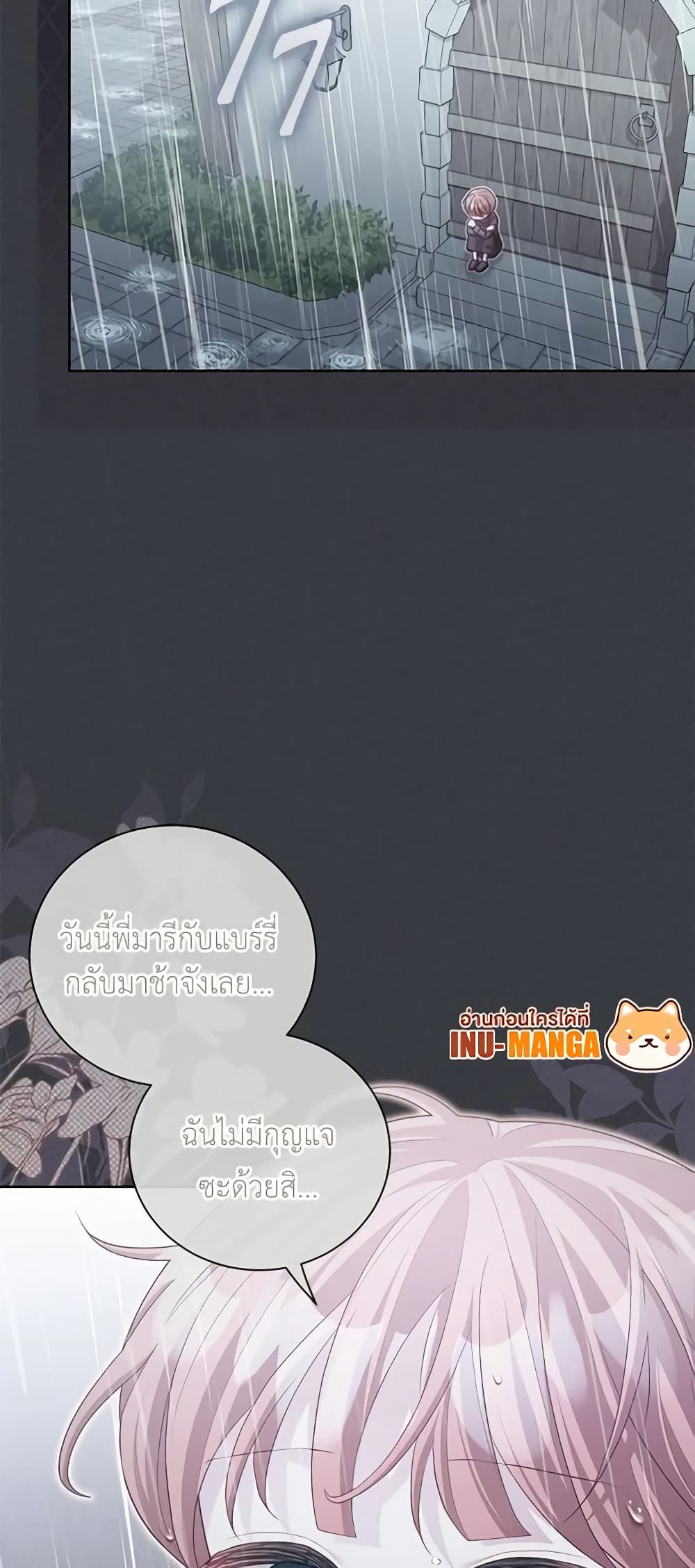 Childcare Diary With The Villain page 11