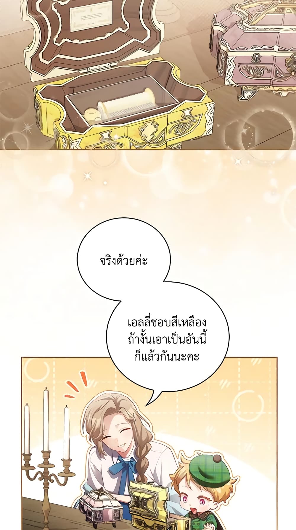 Childcare Diary With The Villain page 48