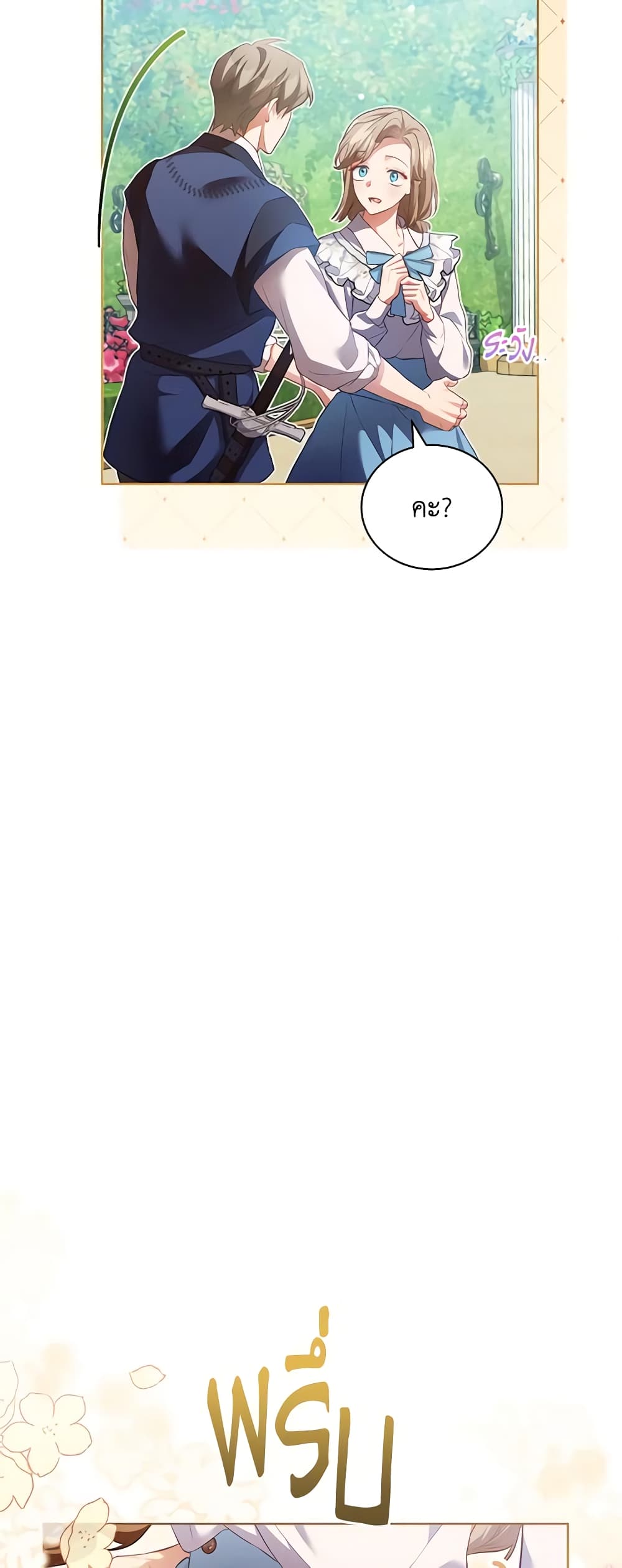 Childcare Diary With The Villain page 48