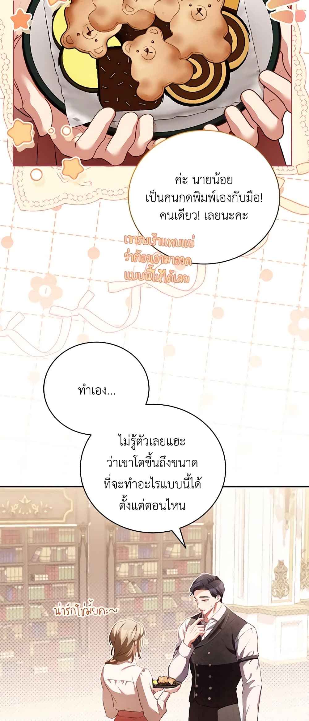 Childcare Diary With The Villain page 18