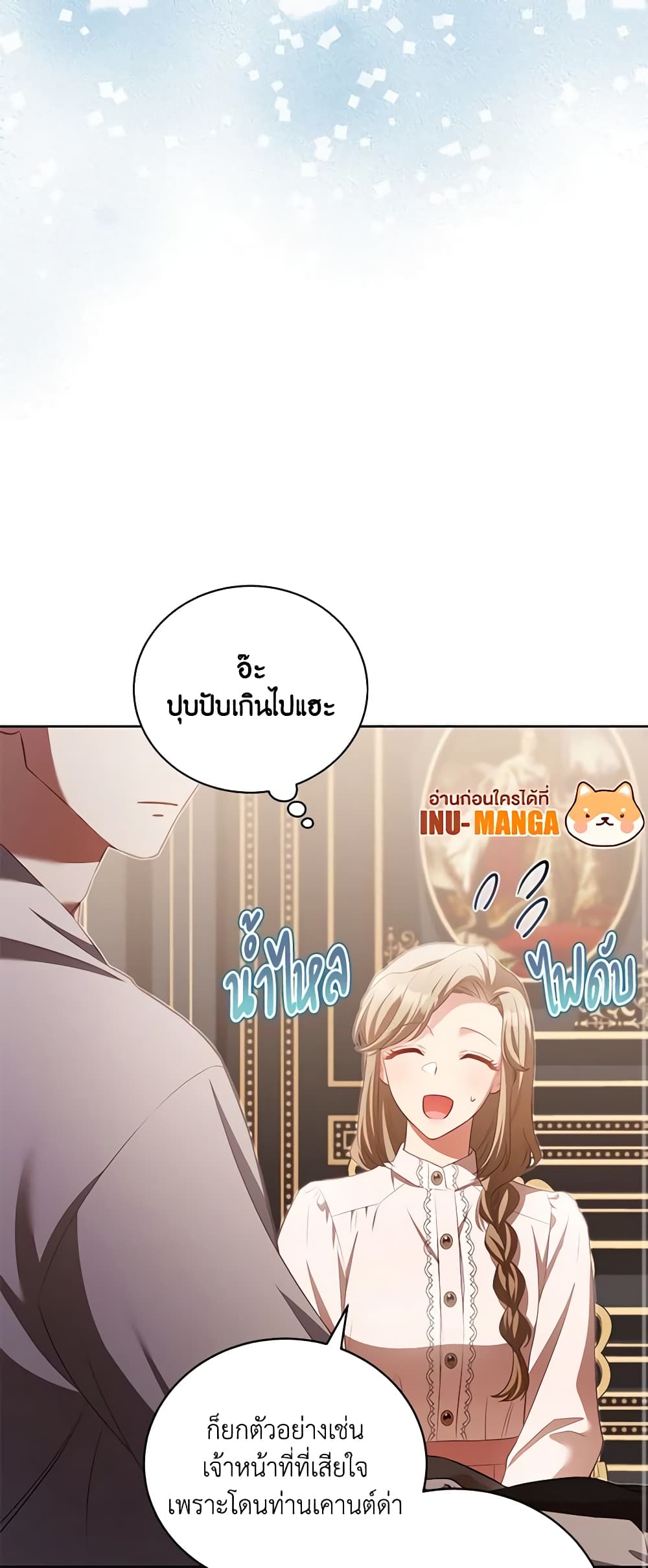 Childcare Diary With The Villain page 11