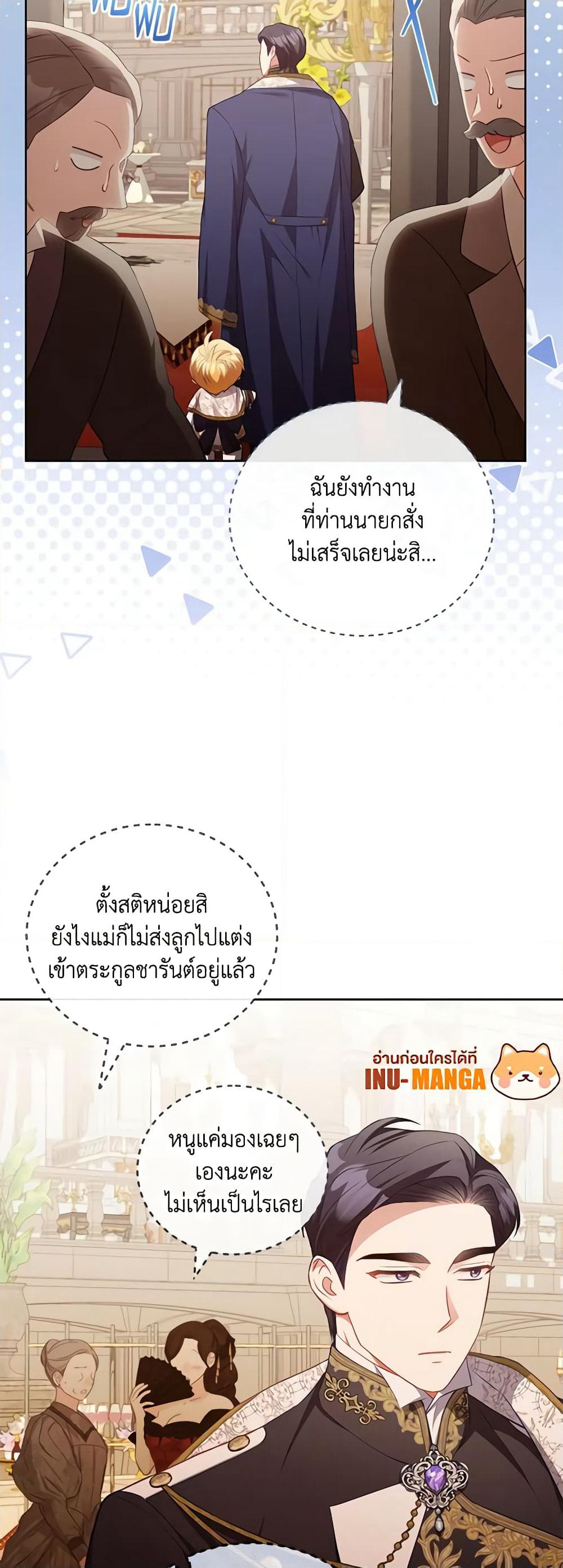 Childcare Diary With The Villain page 14