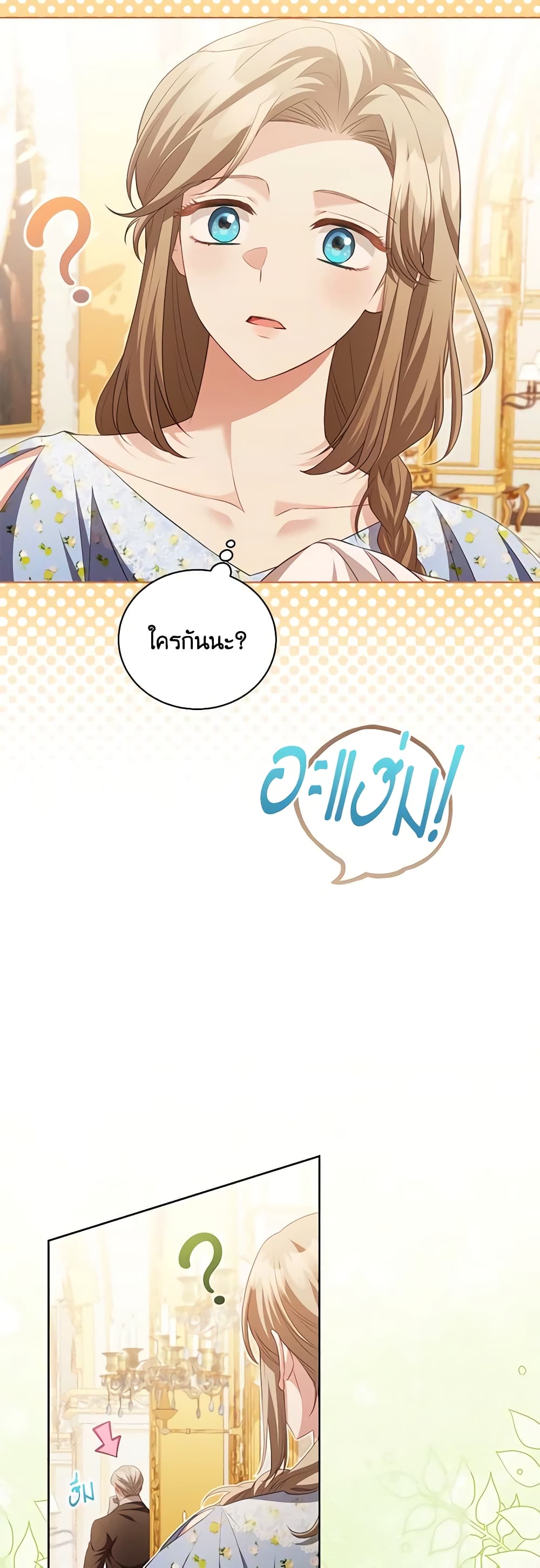 Childcare Diary With The Villain page 21