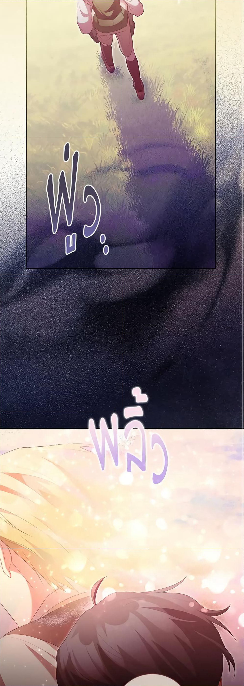 Childcare Diary With The Villain page 48