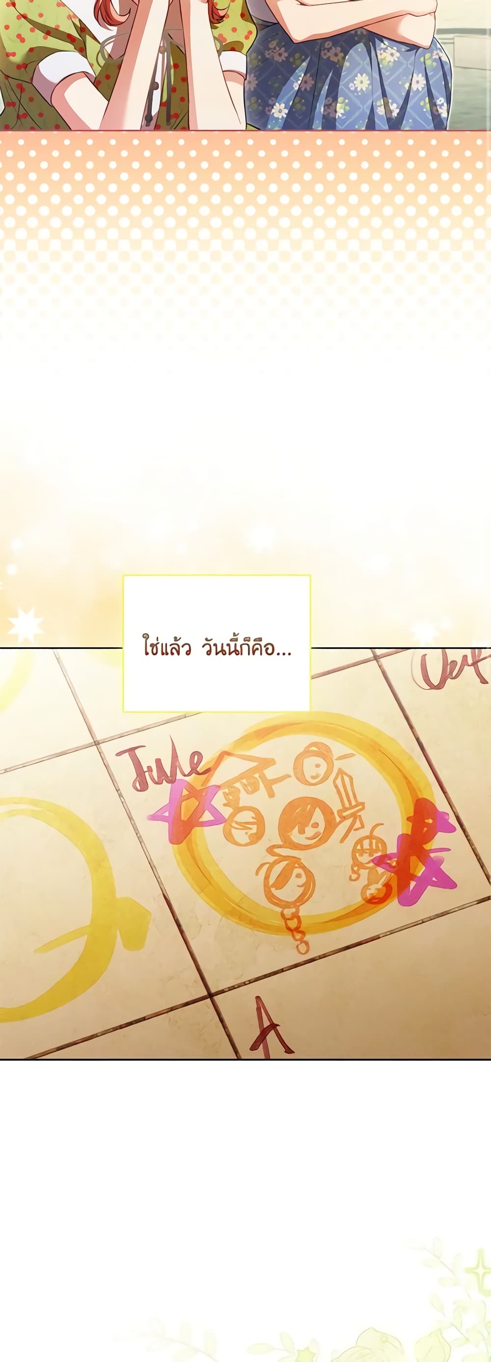 Childcare Diary With The Villain page 42