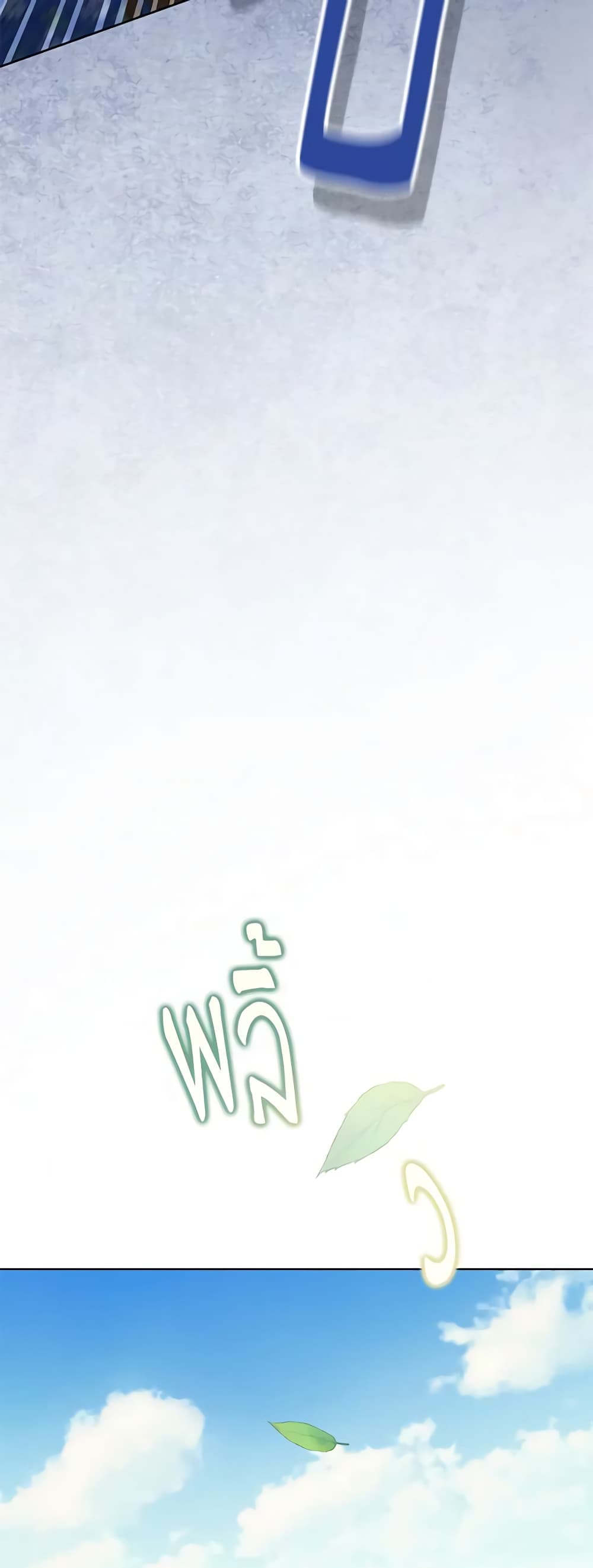 Childcare Diary With The Villain page 38