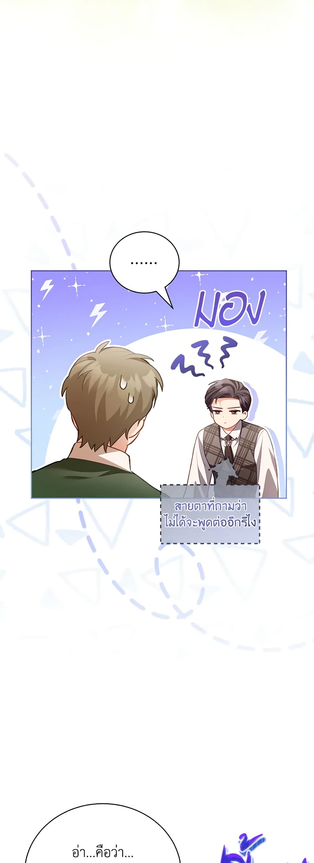 Childcare Diary With The Villain page 13