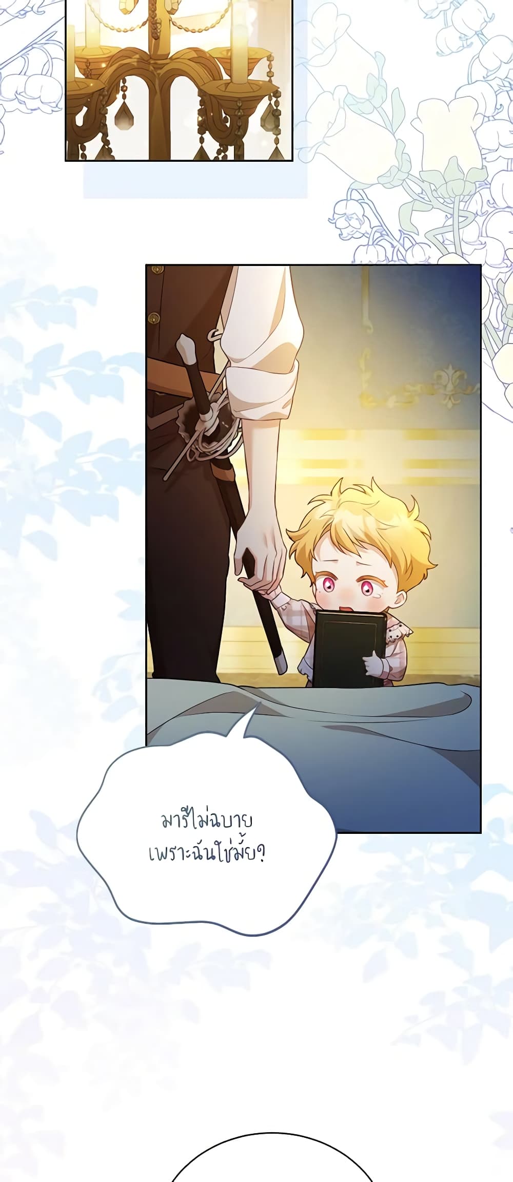 Childcare Diary With The Villain page 39