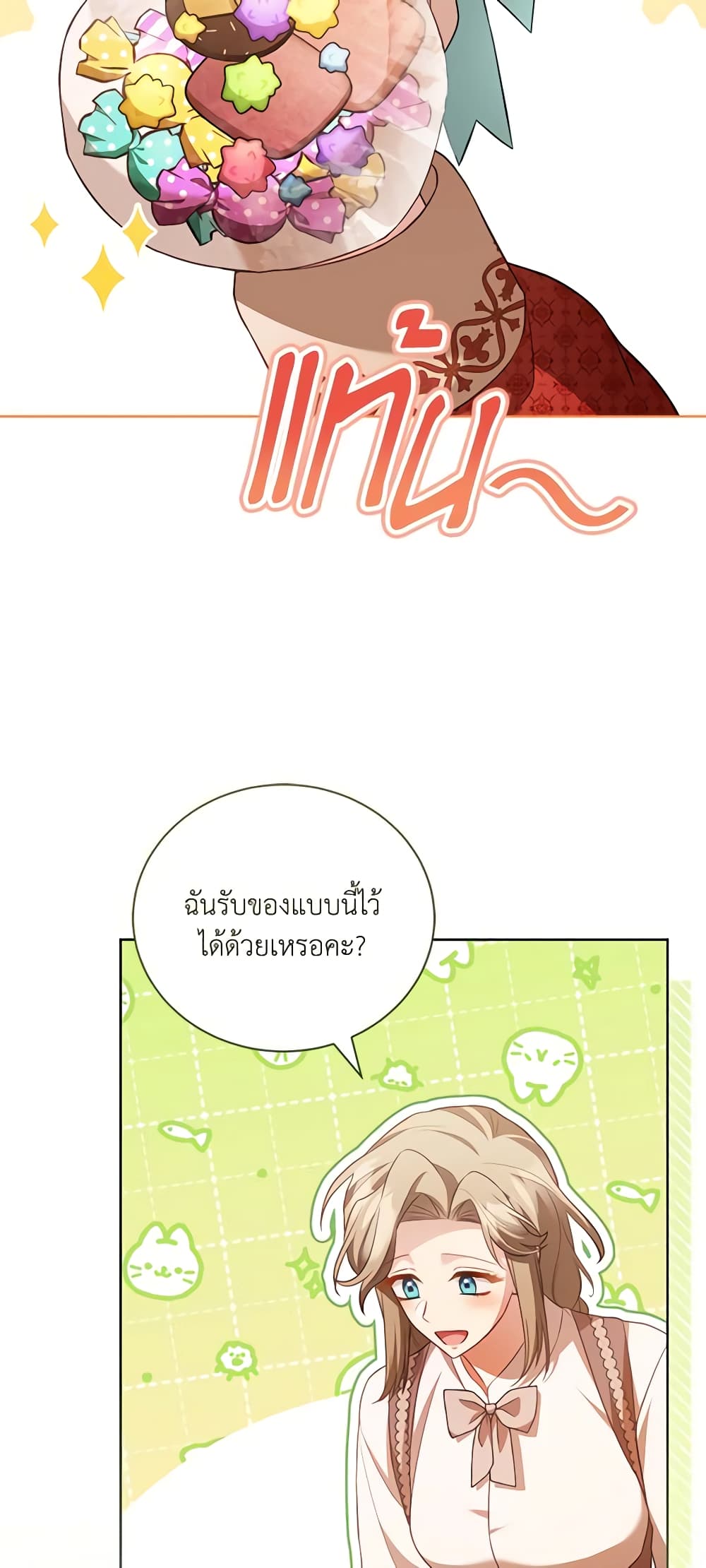 Childcare Diary With The Villain page 37