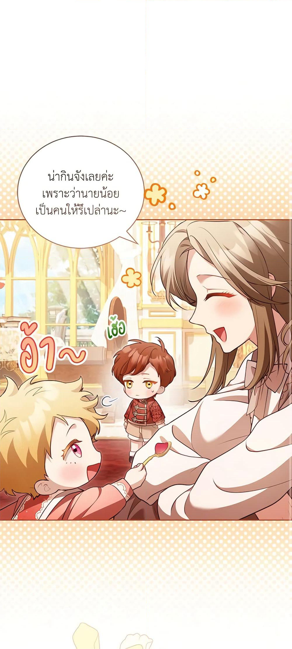Childcare Diary With The Villain page 41