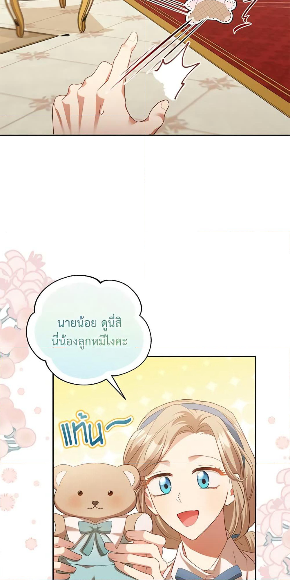 Childcare Diary With The Villain page 54