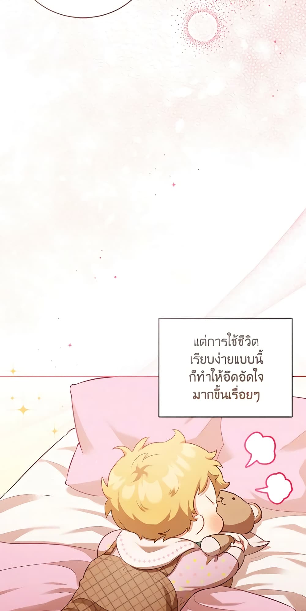 Childcare Diary With The Villain page 59