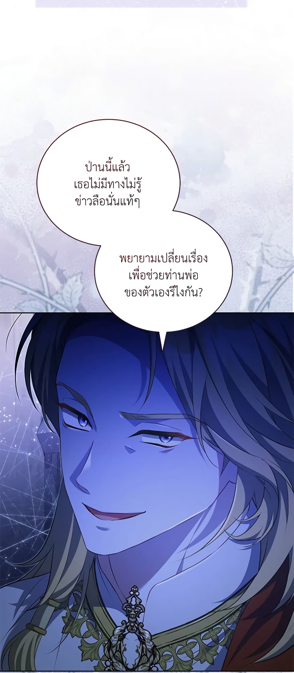 Childcare Diary With The Villain page 15