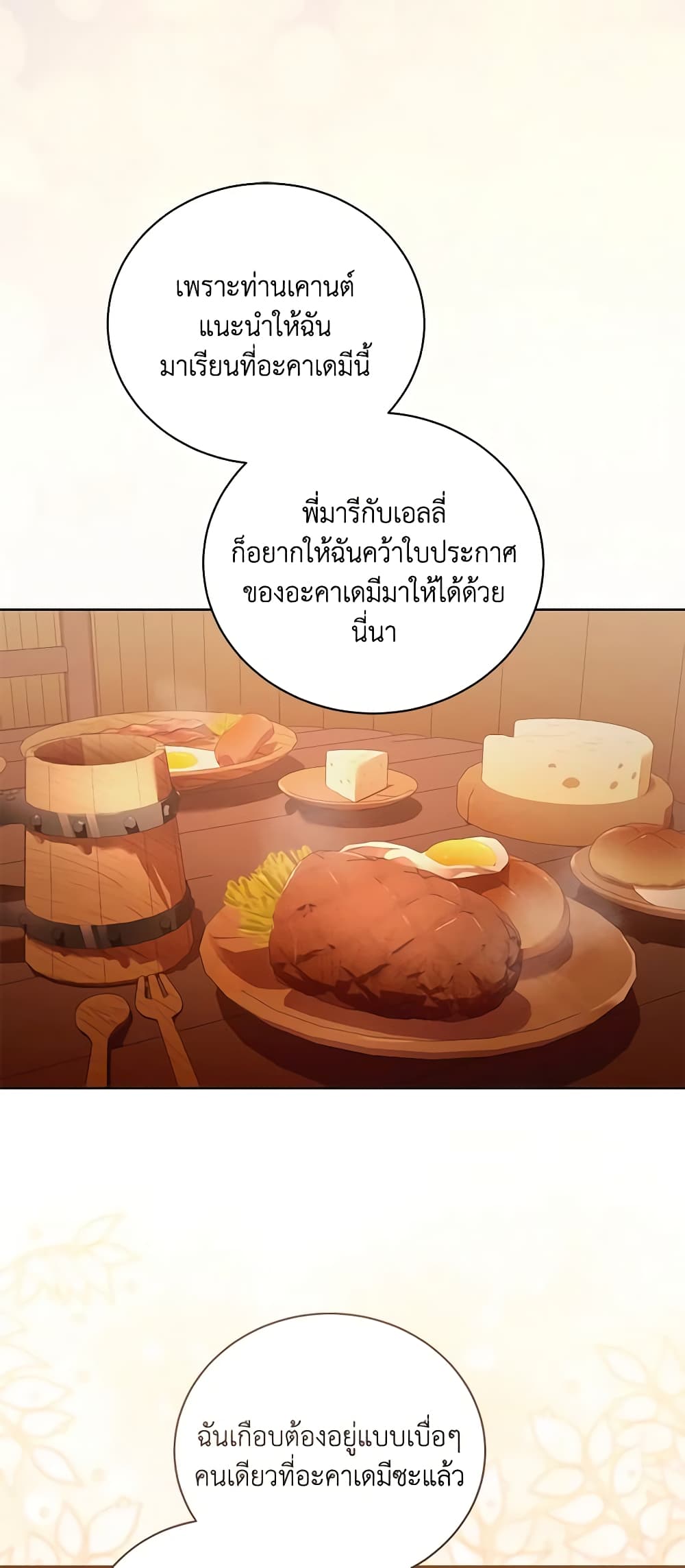 Childcare Diary With The Villain page 41
