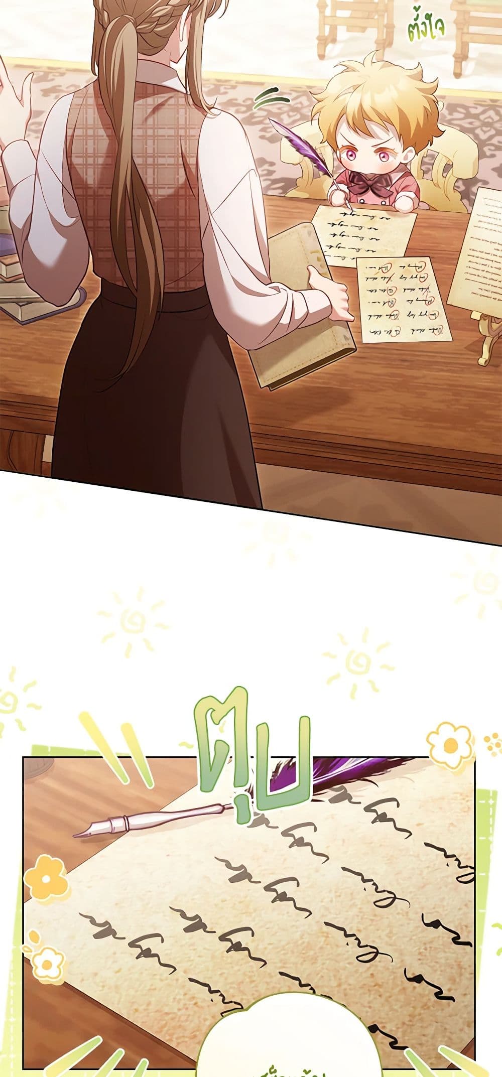 Childcare Diary With The Villain page 5