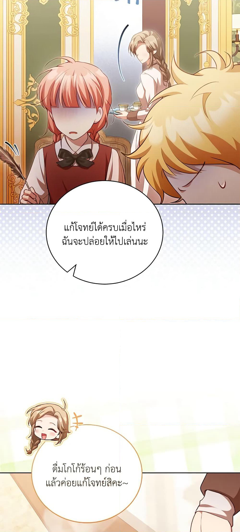 Childcare Diary With The Villain page 9
